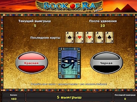 Риск игра в автомате Book of Ra